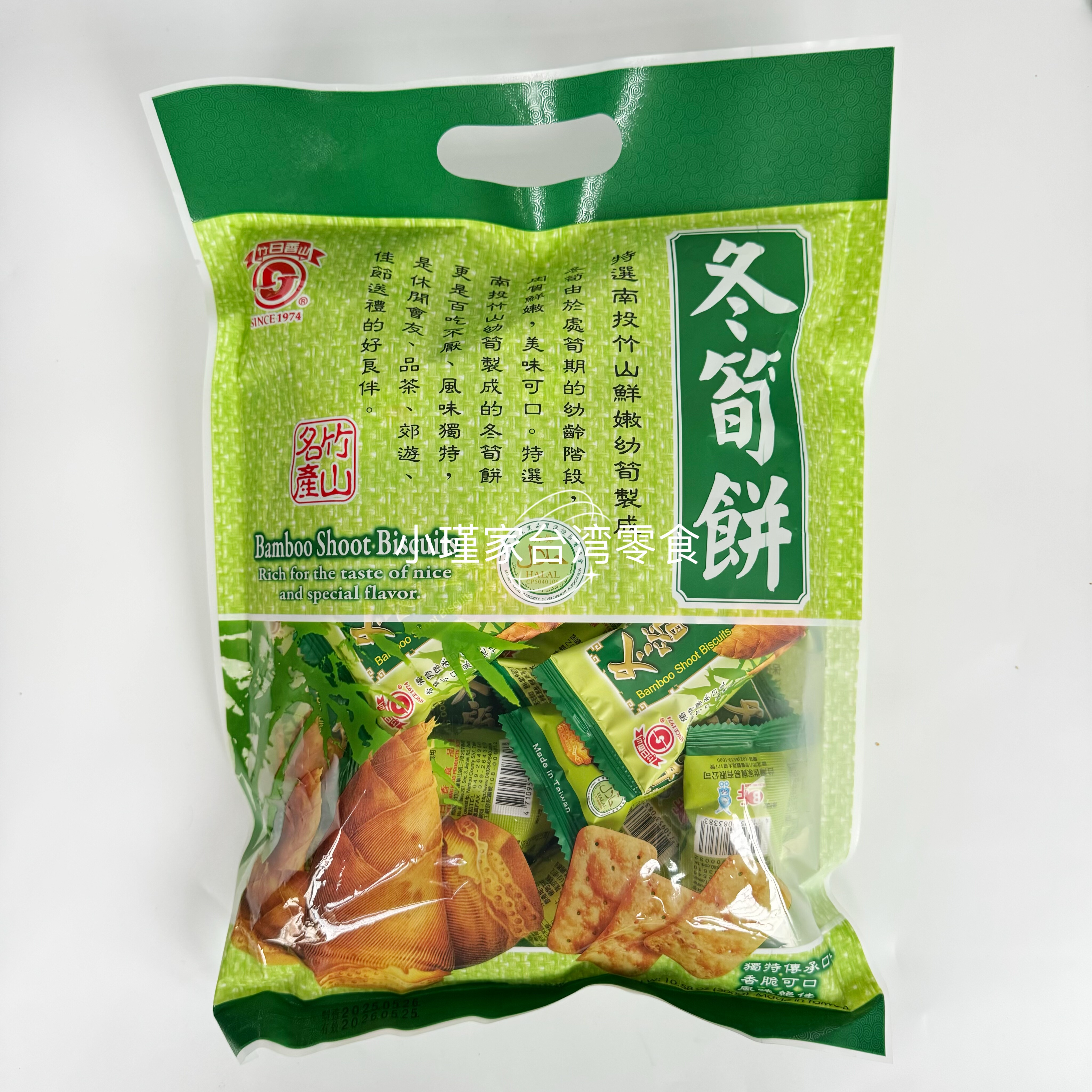 台湾日香秀竹山冬笋饼菜脯饼芋仔饼牛蒡饼番薯饼独立包装好吃脆香