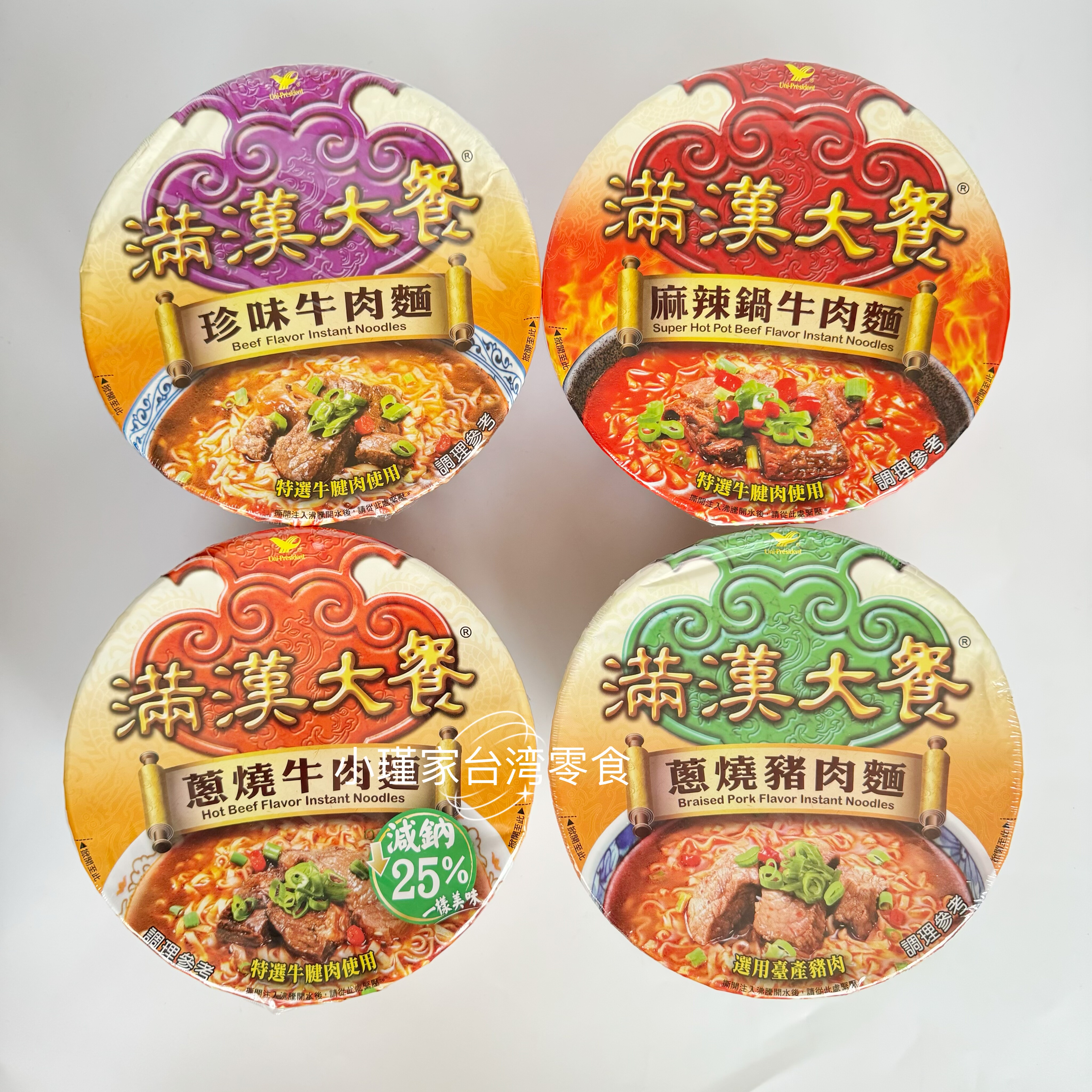 台湾满汉大餐泡面台版冲泡珍味红烧牛肉麻辣锅大碗方便面夜宵速食