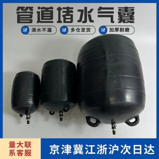 排水管堵水皮囊充气橡皮堵头闭水试验气囊300试水球胆灌水皮球400