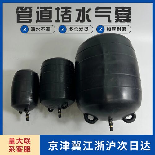 闭水试验气囊堵水滴水不漏