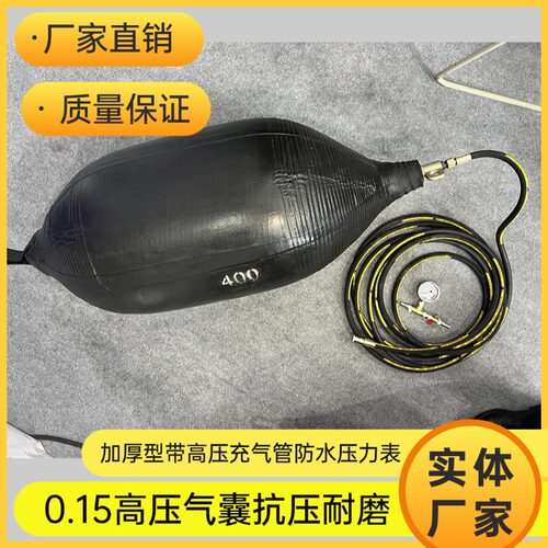 10米水深高压堵漏气囊堵水气囊