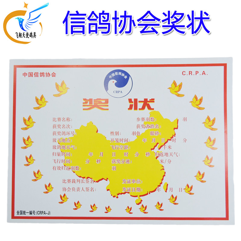 信鸽赛鸽奖状归巢证血统书会员证鸽子足环脚环窝饮水器鸽具直销