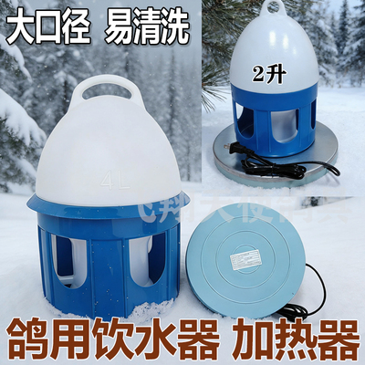 鸽子饮水器水壶恒温平面加热器
