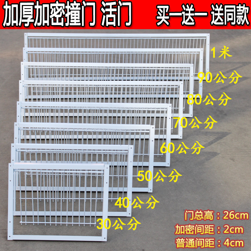 鸽子撞门自动活络门只进不出