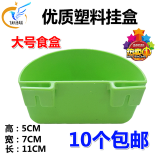 优质鸽子用品信赛鸽具半圆挂盒食盒料盒鸽用大号食槽水槽笼养专用