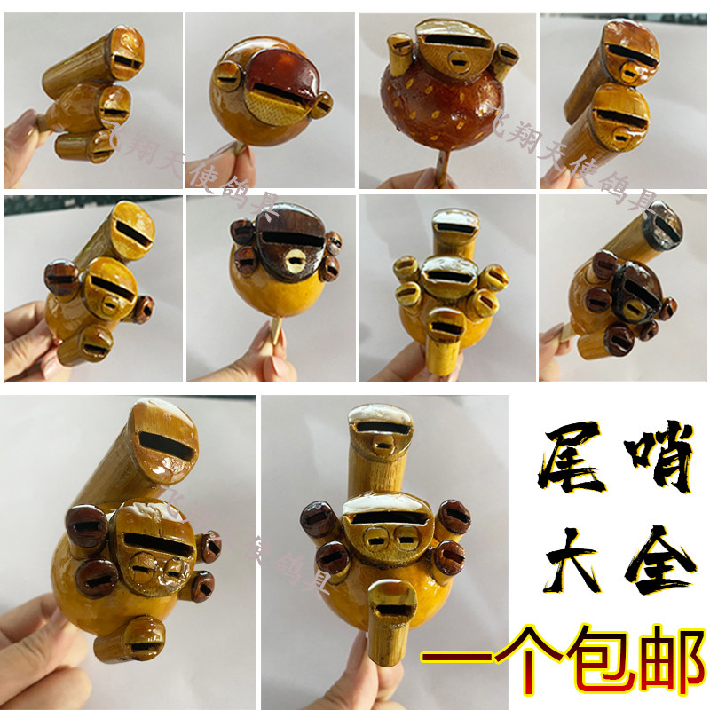 鸽具纯手工竹哨信鸽尾哨鸽子哨葫芦鸽哨风笛鸽哨子大全鸽用品用具
