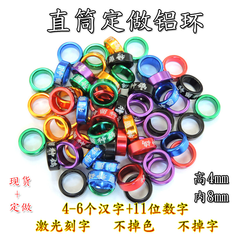 定做信鸽足环订制开口识别环用品