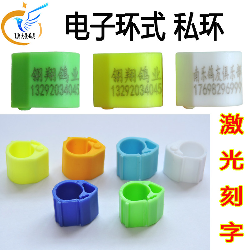 信赛鸽子脚环电子环定做识别环