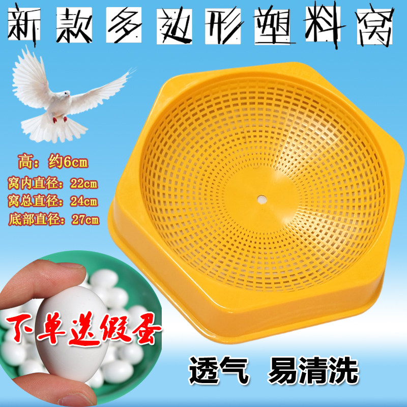 鸽子窝塑料鸽窝鸟窝下蛋孵蛋窝