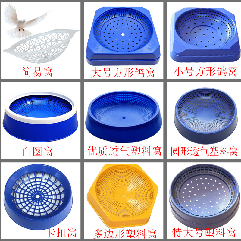 信鸽用品用具鸽子窝鸽蛋窝巢盆