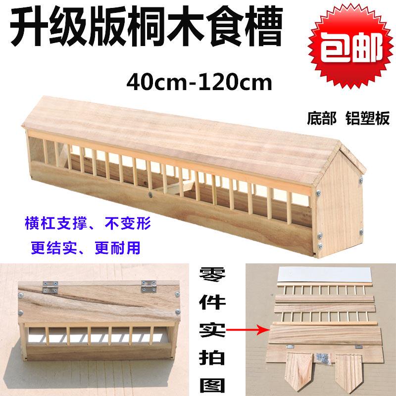 鸽子食槽喂食器实木食槽信鸽塑料食槽自动漏食料槽漏食器用品用具
