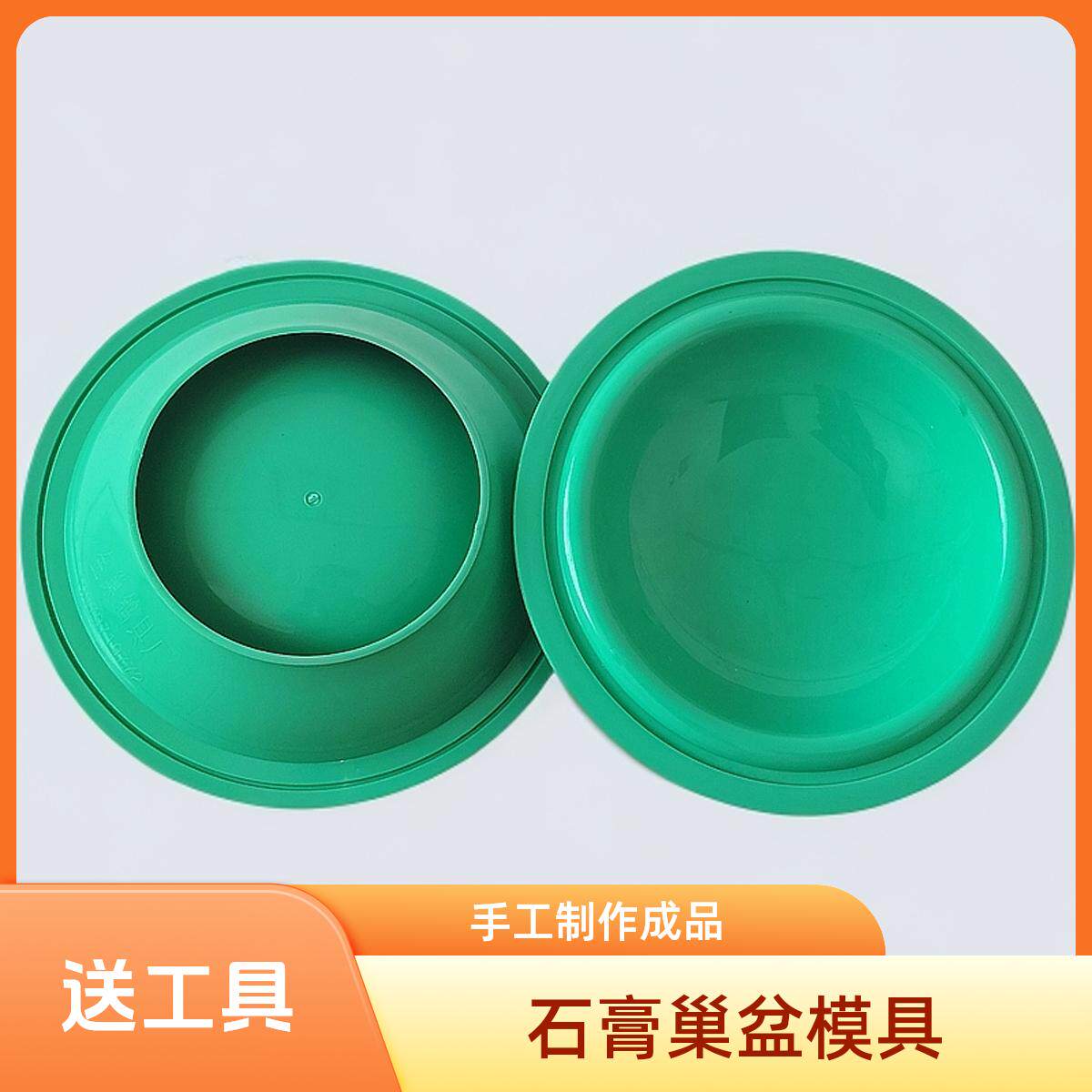 石膏巢盆模具鸽子窝种鸽孵蛋巢