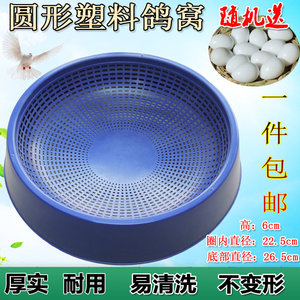 鸽子窝草窝塑料窝鸽用品用鸽蛋窝