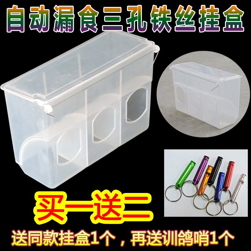 自动漏食防撒盒食盒水槽长方料槽