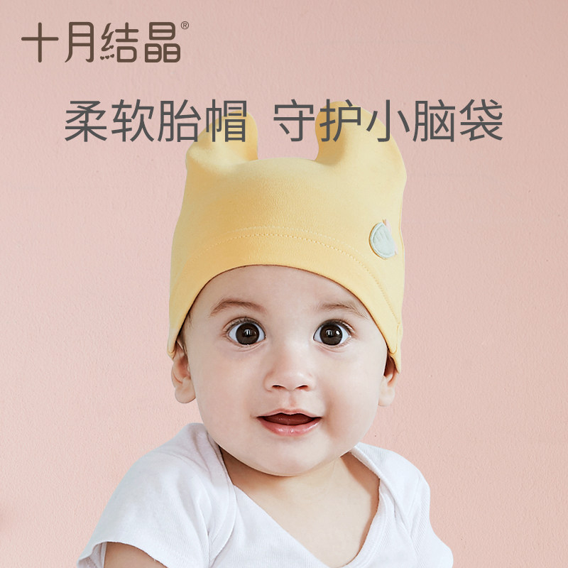 十月结晶婴儿帽子春夏新生儿胎帽护囟门春季双层0-6个月初生宝宝怎么样,好用不?