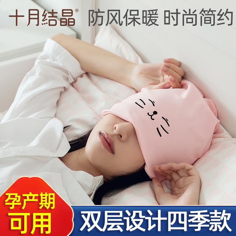 十月结晶月子帽子产后