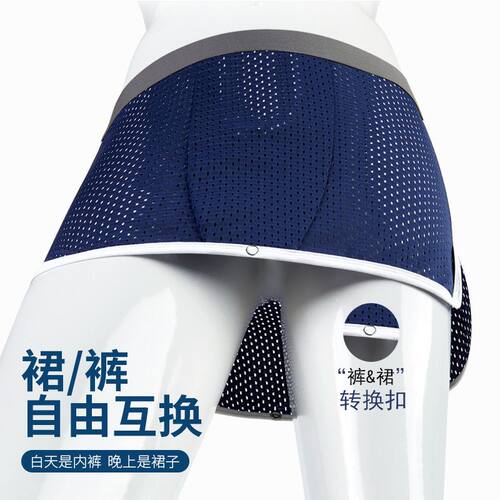 裙裤U型阿罗裤内裤男夏季冰丝安睡裸睡无束缚青少年助发育平角裤