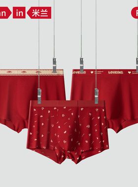 2026米兰新款本命年潮流印花男士内裤莫代尔大红色无痕平角裤裤衩