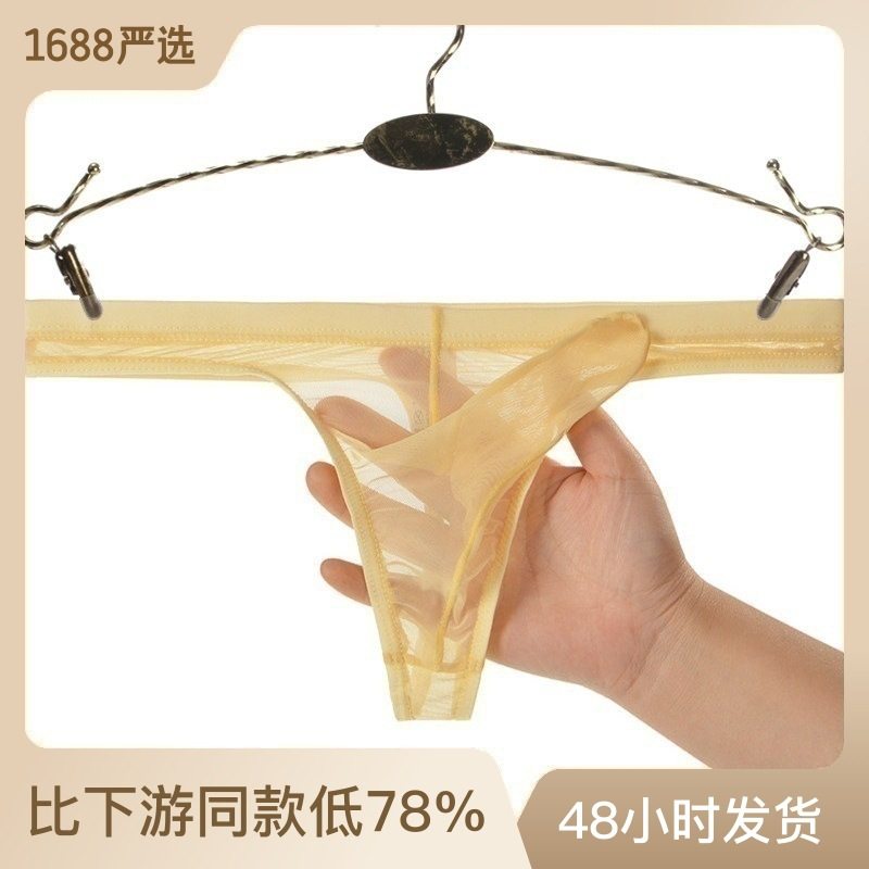 君也男士内裤超薄网纱透明丁字裤大象鼻子枪弹分离透气裸感男内裤,女士内衣/男士内衣/家居服,男丁字裤,淘宝优惠券,粉丝福利购,淘宝优惠卷