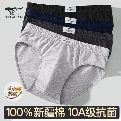七匹狼男士内裤100%棉10a级三角裤全棉中腰透气舒适男裤头