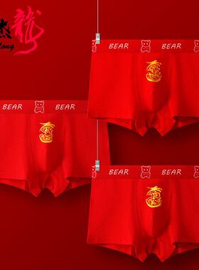 华杰龙男士平角大红男内裤红色平角裤透气大码本命年透气一件代发