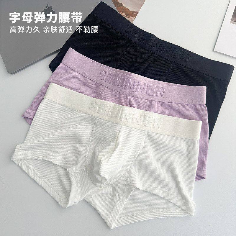 罗纹新款男士平角内裤人棉四角短裤时尚透气亚马逊速卖通欧美大码,女士内衣/男士内衣/家居服,男平角内裤,淘宝优惠券,粉丝福利购,淘宝优惠卷