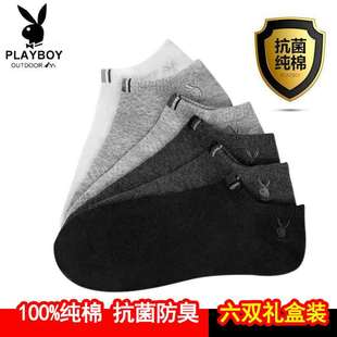 船袜短袜男防臭透气男士 纯棉袜子男四季 袜 6双礼盒装 花花公子新款