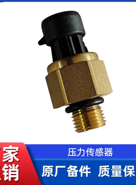 徐工LW600FV/LW600KV/XC968/XC958装载机原厂压力传感器800363874