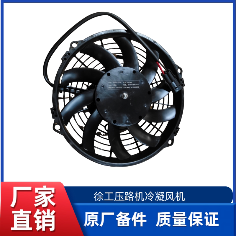 徐工20吨/22吨/26吨压路机原厂冷凝器总成空调散热器860507880