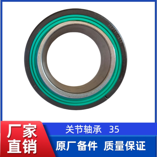 适用于徐工压路机原厂关节轴承GE35ET-2RS关节轴承35