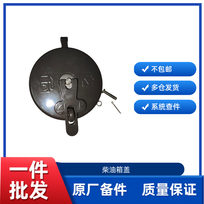 LW500/550/600F/HV/KV装载机铲车原厂配件防盗柴油箱盖挂锁