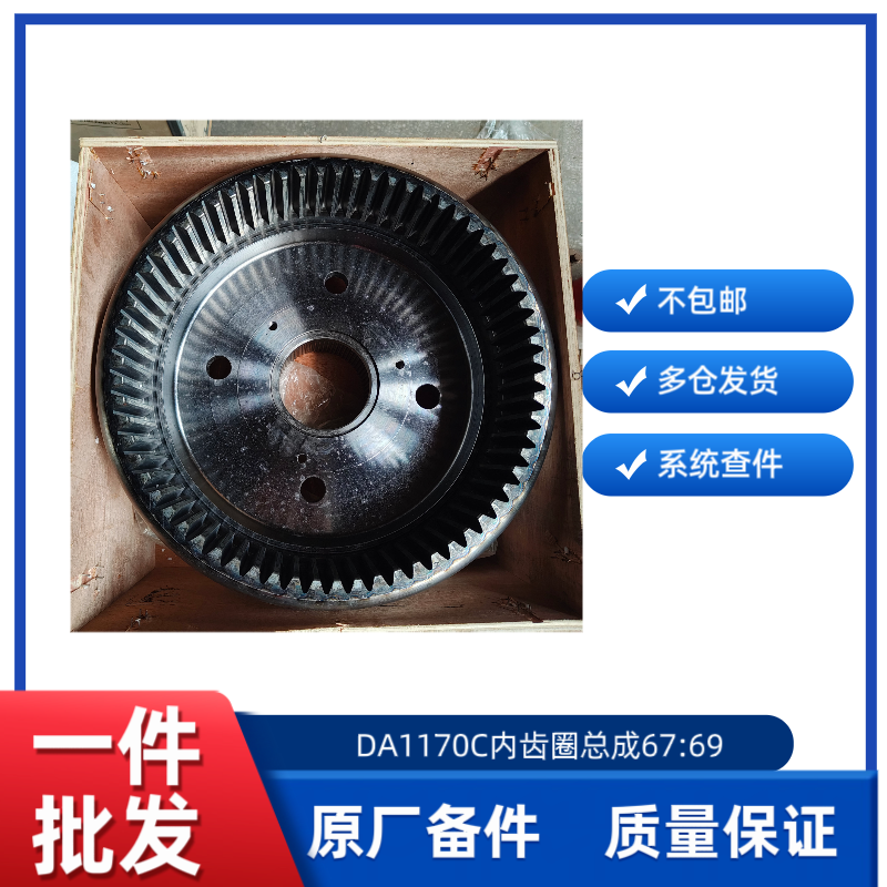 徐工LW500HV/FN/FV/KN装载机铲车原厂DA1170C内齿圈总成67:68