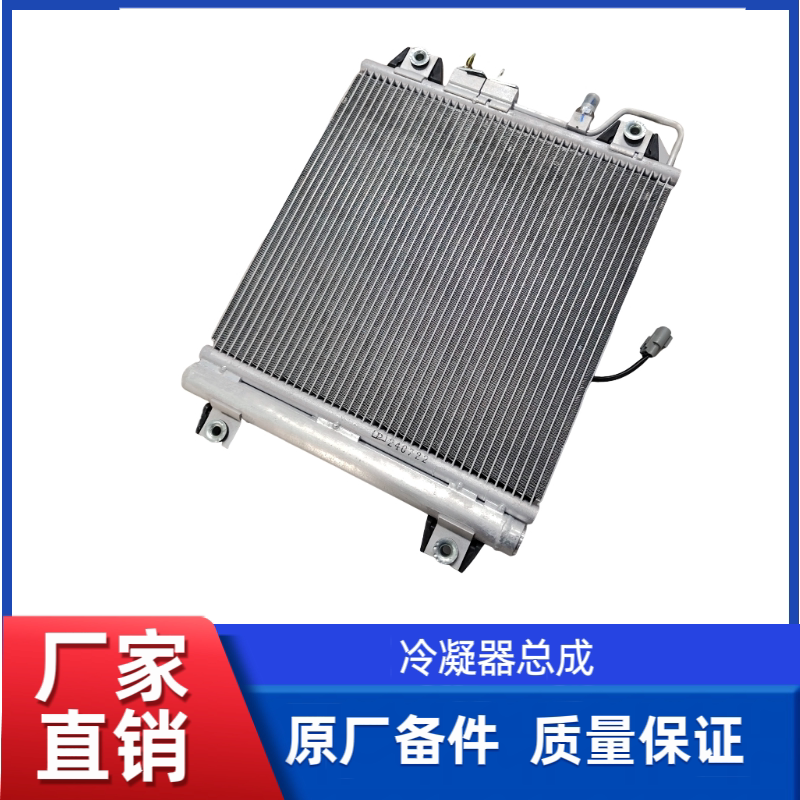 徐工装载机暖风水箱空调冷凝器蒸发器芯ASYZY20437 冷凝器总成