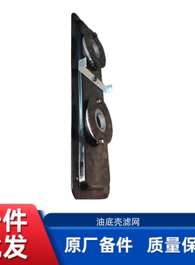 徐工LW300K/500F/HV//FV/ZL50G装载机铲车原厂变速箱油底壳滤网