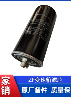 徐工ZL50GV//XC958/LW550GV, LW600KN/XC938装载机变速箱滤清器