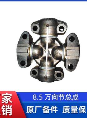 徐工LW600KV/LW600FV/XC968装载机铲车原厂8.5C万向节总成
