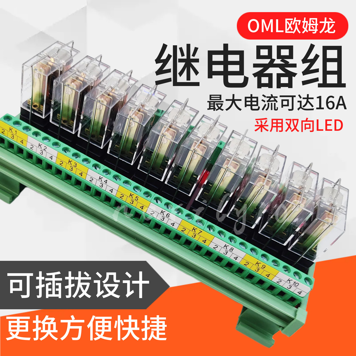 欧姆龙BMZ继电器模组模块BMZ-R1继电器板6路8路10路12V24V,五金/工具,其他端接件及接线装置,淘宝优惠券,粉丝福利购,淘宝优惠卷
