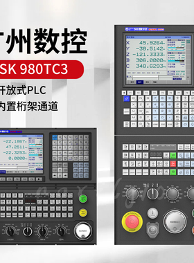 广州数控广数GSK980TC3总线式车床数控系统立车改造