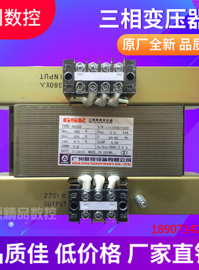 【原装全新】广州数控 三相隔离变压器BS200(2KW)/BS300(3KW)系列