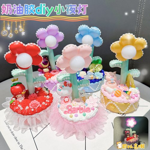 花朵小夜灯儿童diy手工台灯
