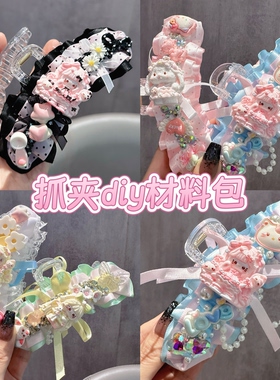 奶油胶diy材料包抓夹可爱卡通发夹手工制作简约定位夹子