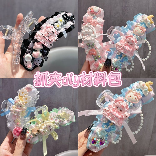 奶油胶diy材料包抓夹可爱卡通发夹手工制作简约定位夹子