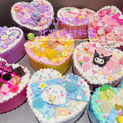 爱心收纳盒化妆镜奶油胶diy手工制作材料包创意树脂配件材料