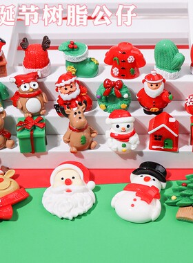 卡通圣诞系列立体公仔摆件礼物手套小熊diy创意树脂配件
