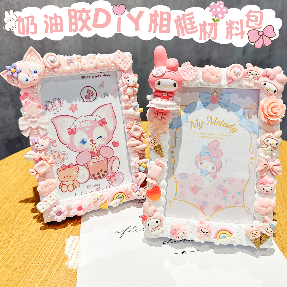 街角秘密树脂卡通奶油胶相框