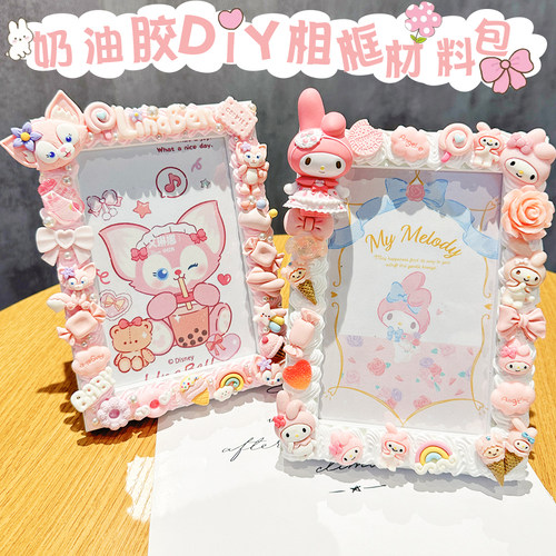 街角秘密树脂卡通奶油胶相框