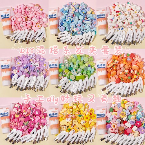 奶油胶发夹套装鸭嘴夹树脂饰品配件diy材料包儿童手工自制材料