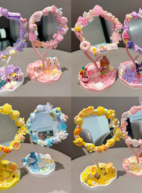 奶油胶镜子diy材料包手工制作化妆镜学生宿舍桌面摆件装饰品