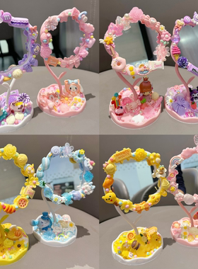 奶油胶镜子diy材料包手工制作化妆镜学生宿舍桌面摆件装饰品