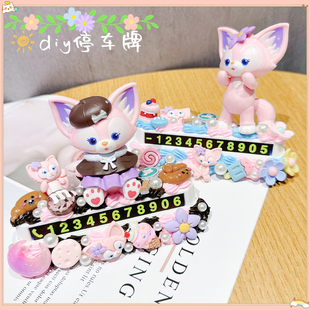 卡通公仔临时停车号码牌泊车牌车内装饰摆件手工自制奶油胶材料包